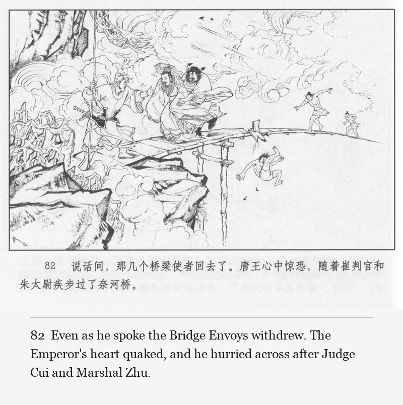Even as he spoke the Bridge Envoys withdrew. The Emperor's heart quaked, and he hurried across after Judge Cui and Marshal Zhu.