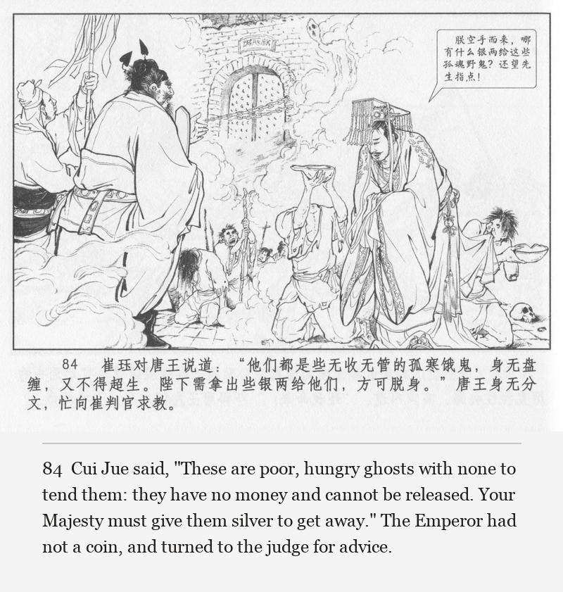 Cui Jue said, "These are poor, hungry ghosts with none to tend them: they have no money and cannot be released. Your Majesty must give them silver to get away." The Emperor had not a coin, and turned to the judge for advice.