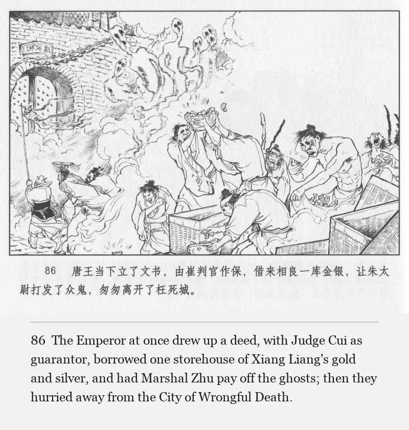 The Emperor at once drew up a deed, with Judge Cui as guarantor, borrowed one storehouse of Xiang Liang's gold and silver, and had Marshal Zhu pay off the ghosts; then they hurried away from the City of Wrongful Death.
