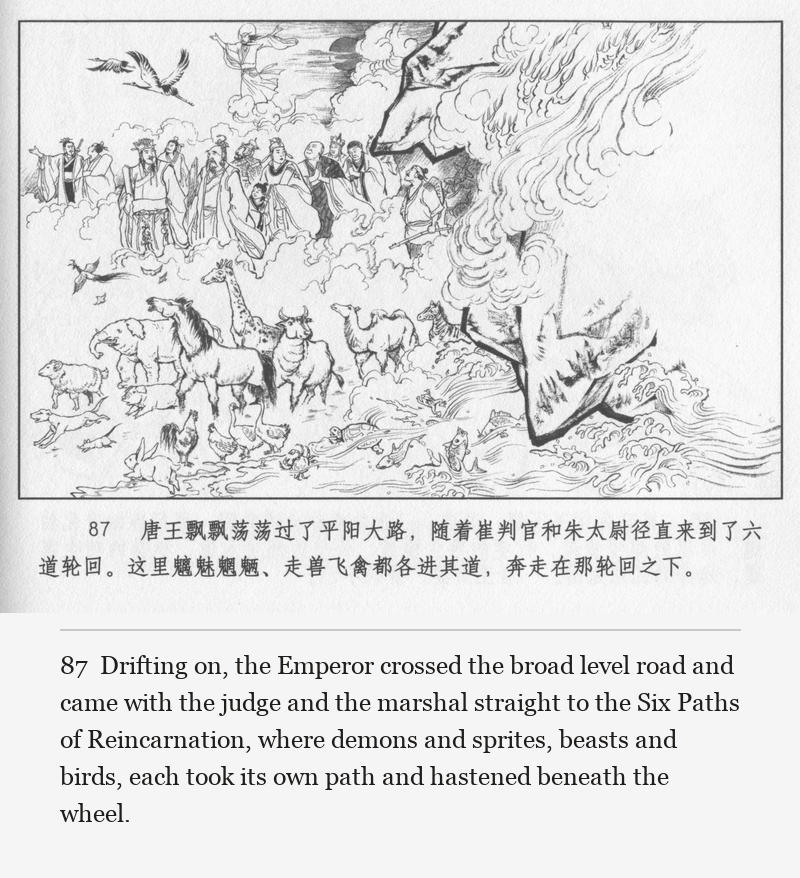Drifting on, the Emperor crossed the broad level road and came with the judge and the marshal straight to the Six Paths of Reincarnation, where demons and sprites, beasts and birds, each took its own path and hastened beneath the wheel.