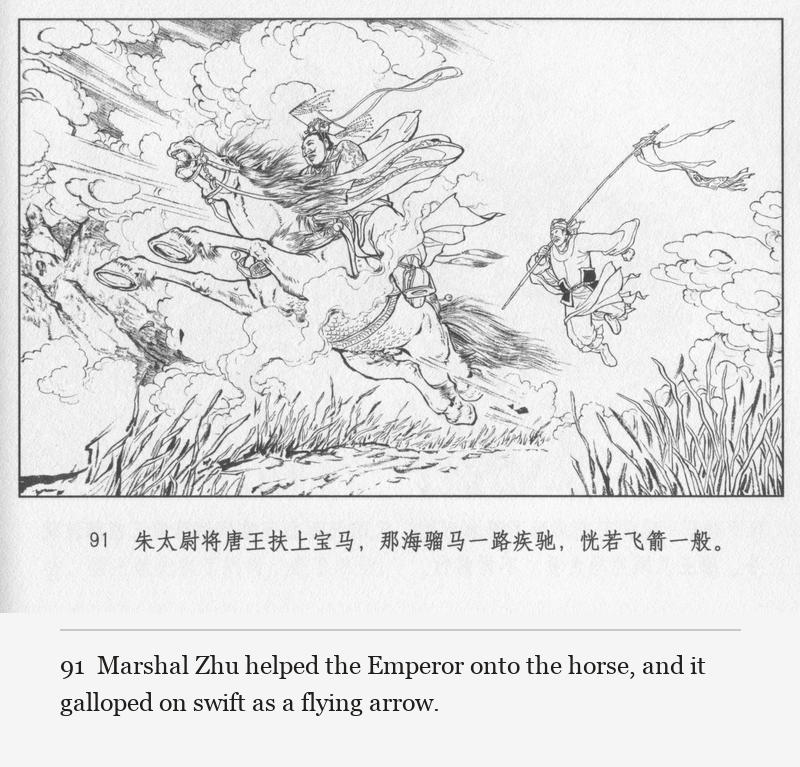 Marshal Zhu helped the Emperor onto the horse, and it galloped on swift as a flying arrow.