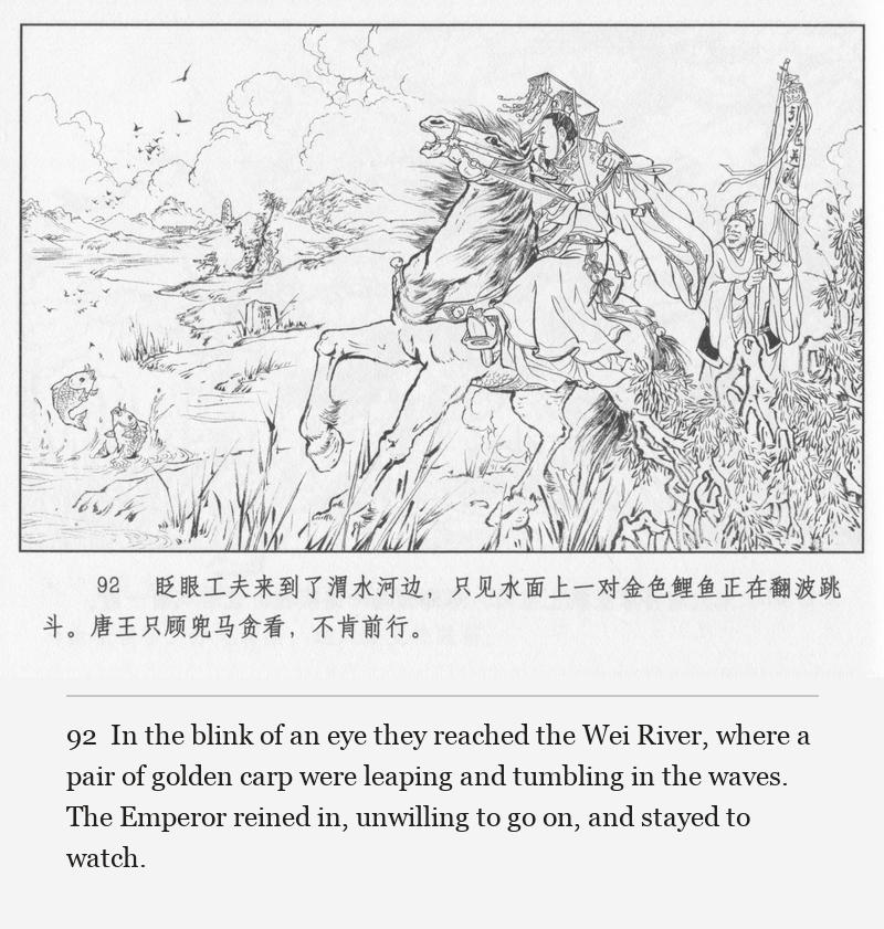 In the blink of an eye they reached the Wei River, where a pair of golden carp were leaping and tumbling in the waves. The Emperor reined in, unwilling to go on, and stayed to watch.