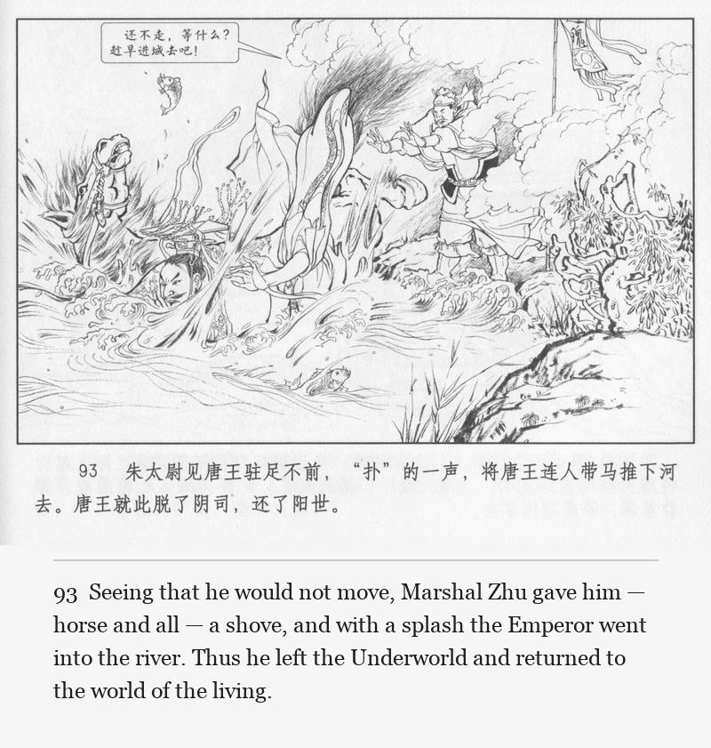 Seeing that he would not move, Marshal Zhu gave him — horse and all — a shove, and with a splash the Emperor went into the river. Thus he left the Underworld and returned to the world of the living.