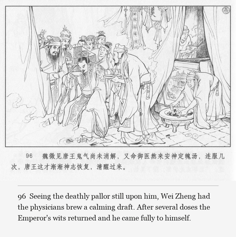 Seeing the deathly pallor still upon him, Wei Zheng had the physicians brew a calming draft. After several doses the Emperor's wits returned and he came fully to himself.