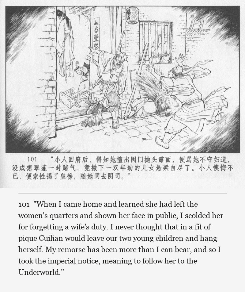 "When I came home and learned she had left the women's quarters and shown her face in public, I scolded her for forgetting a wife's duty. I never thought that in a fit of pique Cuilian would leave our two young children and hang herself. My remorse has been more than I can bear, and so I took the imperial notice, meaning to follow her to the Underworld."