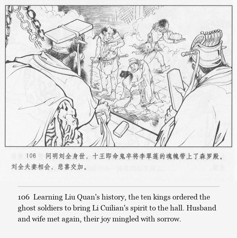 Learning Liu Quan's history, the ten kings ordered the ghost soldiers to bring Li Cuilian's spirit to the hall. Husband and wife met again, their joy mingled with sorrow.