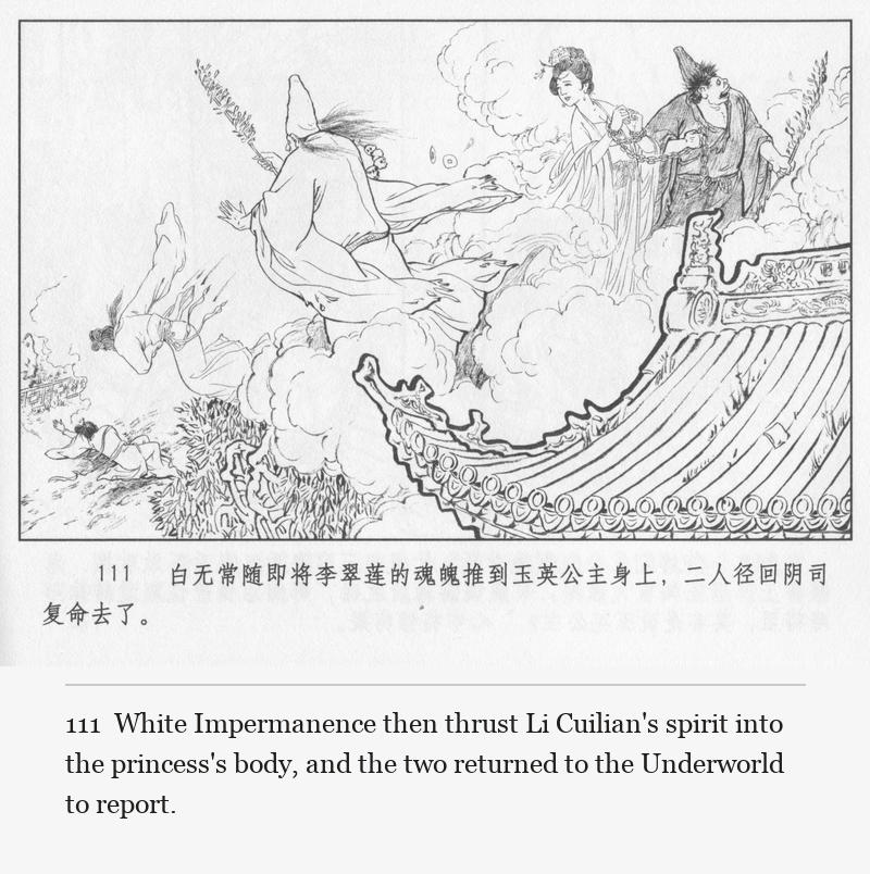 White Impermanence then thrust Li Cuilian's spirit into the princess's body, and the two returned to the Underworld to report.