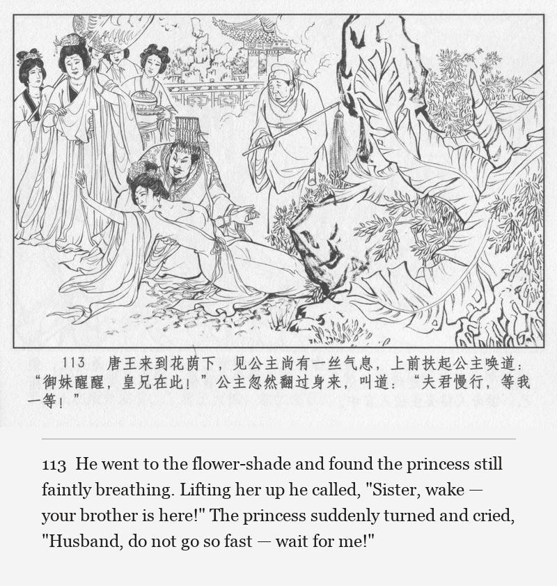 He went to the flower-shade and found the princess still faintly breathing. Lifting her up he called, "Sister, wake — your brother is here!" The princess suddenly turned and cried, "Husband, do not go so fast — wait for me!"