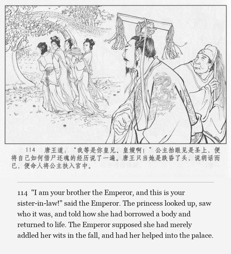 "I am your brother the Emperor, and this is your sister-in-law!" said the Emperor. The princess looked up, saw who it was, and told how she had borrowed a body and returned to life. The Emperor supposed she had merely addled her wits in the fall, and had her helped into the palace.