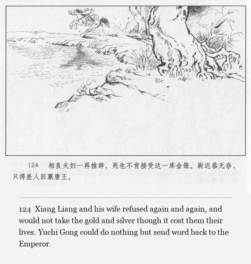Xiang Liang and his wife refused again and again, and would not take the gold and silver though it cost them their lives. Yuchi Gong could do nothing but send word back to the Emperor.