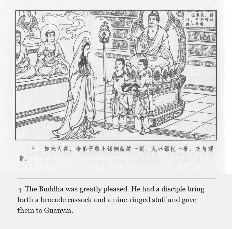 The Buddha was greatly pleased. He had a disciple bring forth a brocade cassock and a nine-ringed staff and gave them to Guanyin.