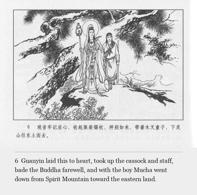 Guanyin laid this to heart, took up the cassock and staff, bade the Buddha farewell, and with the boy Mucha went down from Spirit Mountain toward the eastern land.
