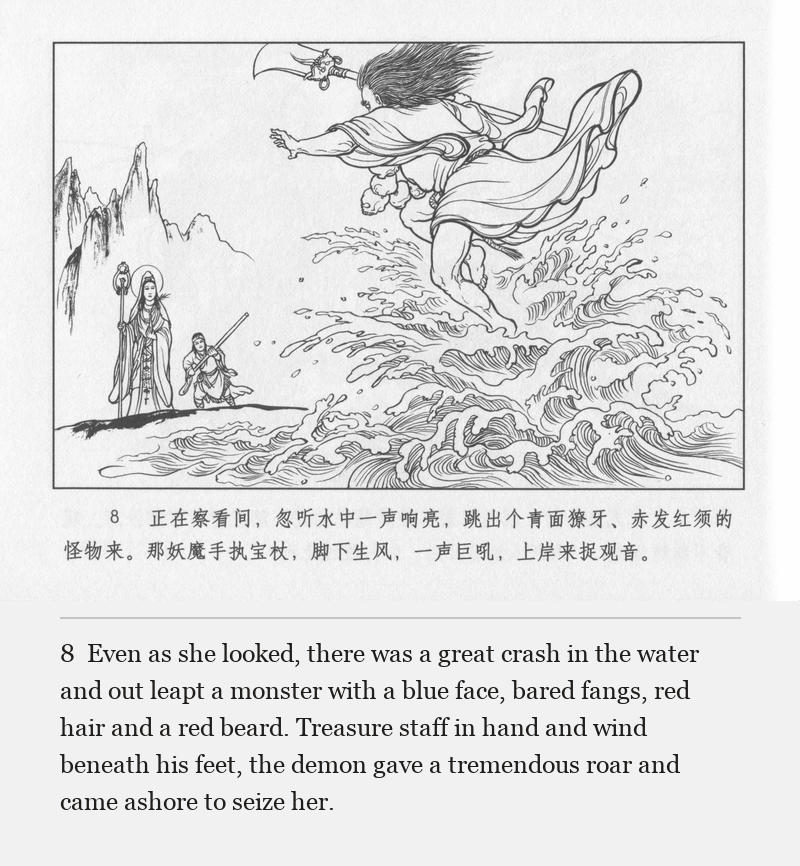 Even as she looked, there was a great crash in the water and out leapt a monster with a blue face, bared fangs, red hair and a red beard. Treasure staff in hand and wind beneath his feet, the demon gave a tremendous roar and came ashore to seize her.