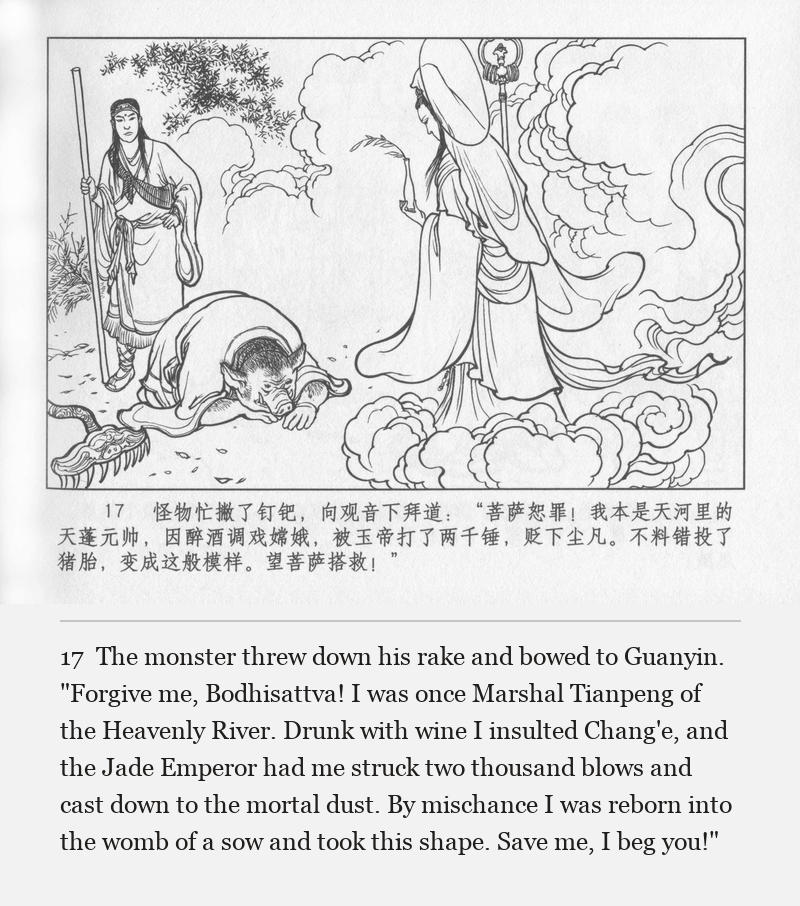 The monster threw down his rake and bowed to Guanyin. "Forgive me, Bodhisattva! I was once Marshal Tianpeng of the Heavenly River. Drunk with wine I insulted Chang'e, and the Jade Emperor had me struck two thousand blows and cast down to the mortal dust. By mischance I was reborn into the womb of a sow and took this shape. Save me, I beg you!"