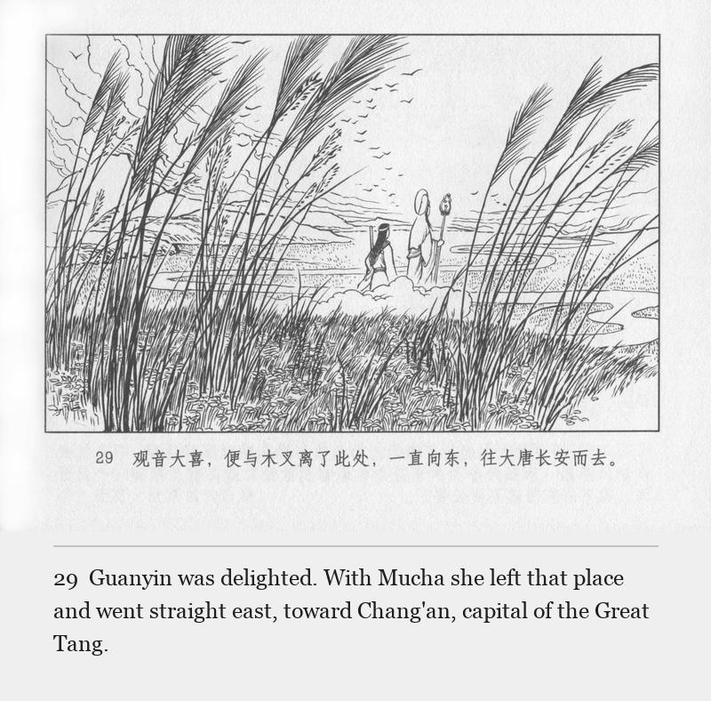 Guanyin was delighted. With Mucha she left that place and went straight east, toward Chang'an, capital of the Great Tang.
