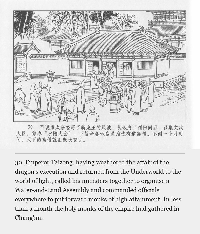 Emperor Taizong, having weathered the affair of the dragon's execution and returned from the Underworld to the world of light, called his ministers together to organise a Water-and-Land Assembly and commanded officials everywhere to put forward monks of high attainment. In less than a month the holy monks of the empire had gathered in Chang'an.