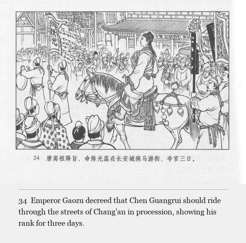 Emperor Gaozu decreed that Chen Guangrui should ride through the streets of Chang'an in procession, showing his rank for three days.