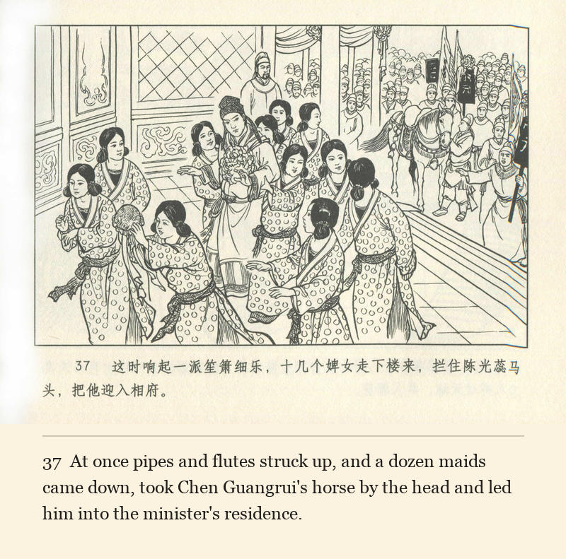At once pipes and flutes struck up, and a dozen maids came down, took Chen Guangrui's horse by the head and led him into the minister's residence.