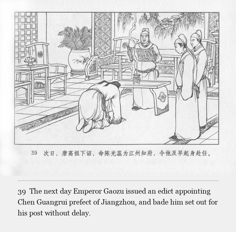 The next day Emperor Gaozu issued an edict appointing Chen Guangrui prefect of Jiangzhou, and bade him set out for his post without delay.