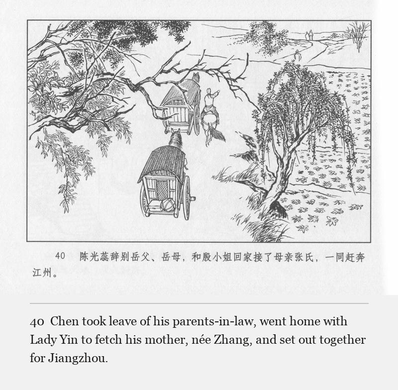 Chen took leave of his parents-in-law, went home with Lady Yin to fetch his mother, née Zhang, and set out together for Jiangzhou.