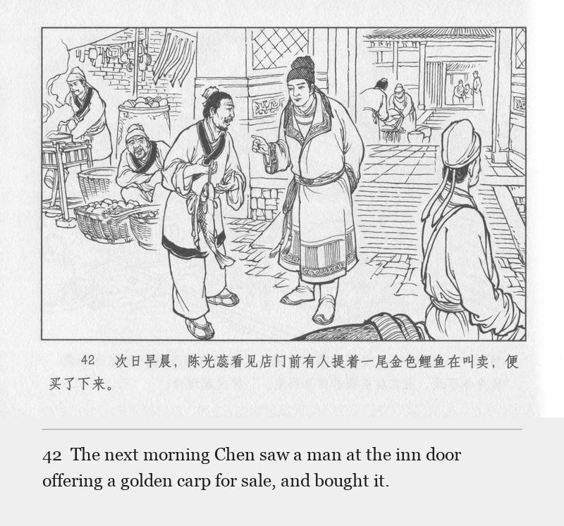 The next morning Chen saw a man at the inn door offering a golden carp for sale, and bought it.