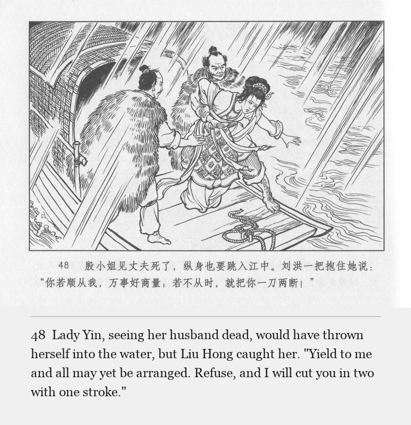 Lady Yin, seeing her husband dead, would have thrown herself into the water, but Liu Hong caught her. "Yield to me and all may yet be arranged. Refuse, and I will cut you in two with one stroke."