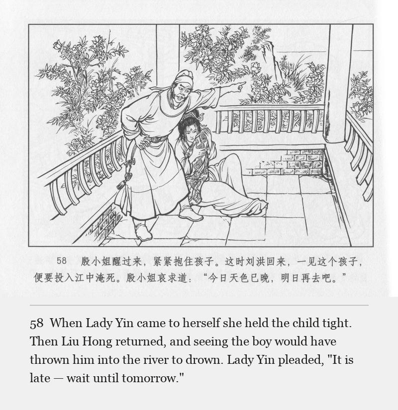 When Lady Yin came to herself she held the child tight. Then Liu Hong returned, and seeing the boy would have thrown him into the river to drown. Lady Yin pleaded, "It is late — wait until tomorrow."