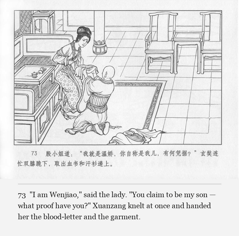 "I am Wenjiao," said the lady. "You claim to be my son — what proof have you?" Xuanzang knelt at once and handed her the blood-letter and the garment.