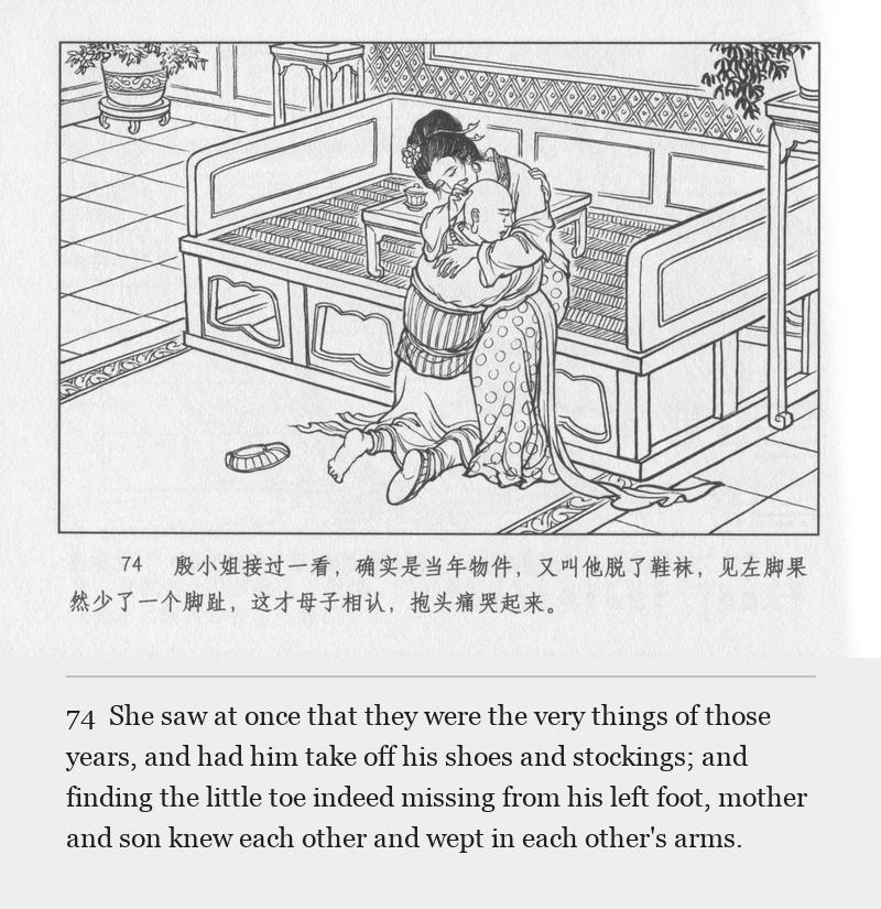 She saw at once that they were the very things of those years, and had him take off his shoes and stockings; and finding the little toe indeed missing from his left foot, mother and son knew each other and wept in each other's arms.