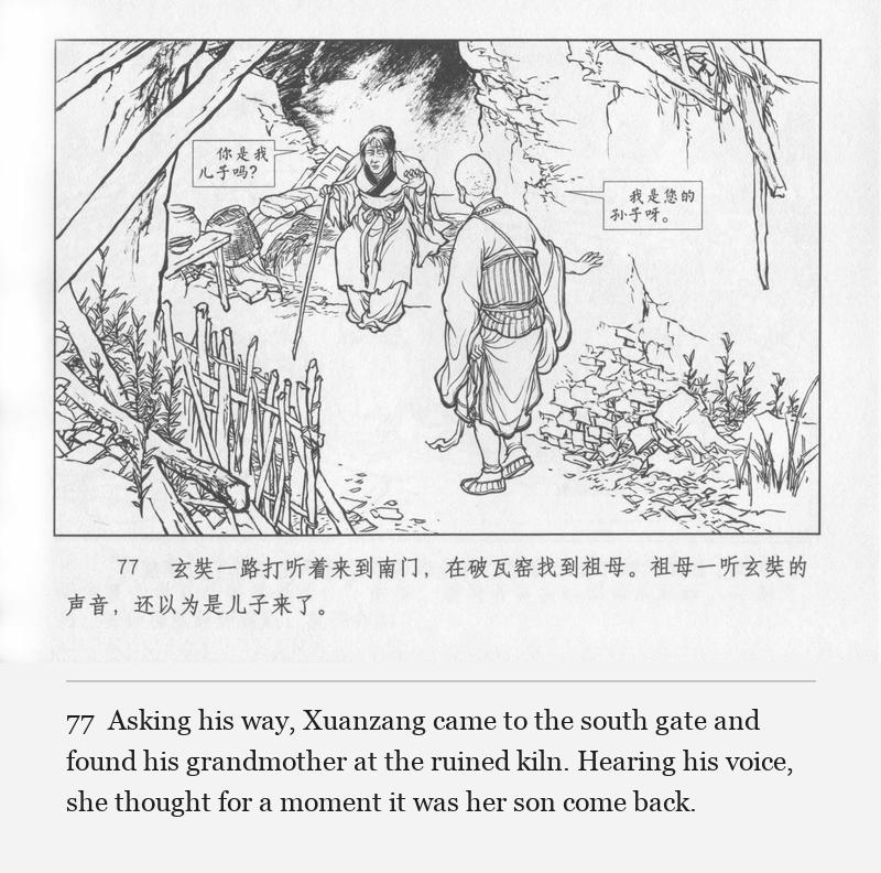Asking his way, Xuanzang came to the south gate and found his grandmother at the ruined kiln. Hearing his voice, she thought for a moment it was her son come back.