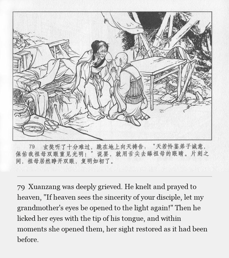 Xuanzang was deeply grieved. He knelt and prayed to heaven, "If heaven sees the sincerity of your disciple, let my grandmother's eyes be opened to the light again!" Then he licked her eyes with the tip of his tongue, and within moments she opened them, her sight restored as it had been before.