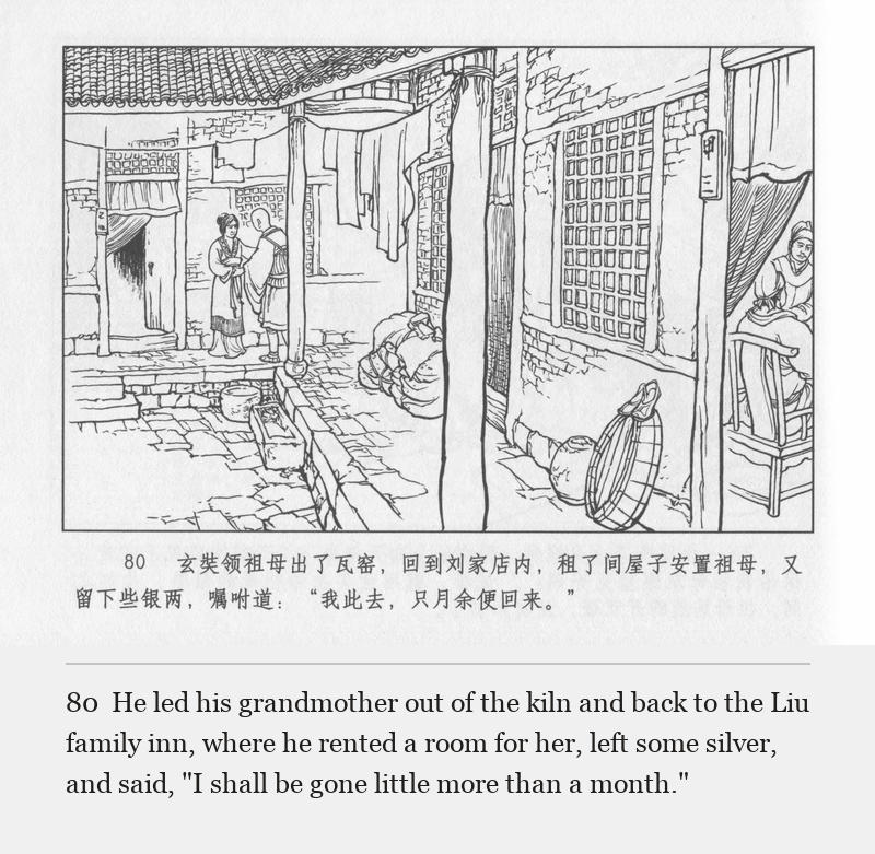 He led his grandmother out of the kiln and back to the Liu family inn, where he rented a room for her, left some silver, and said, "I shall be gone little more than a month."
