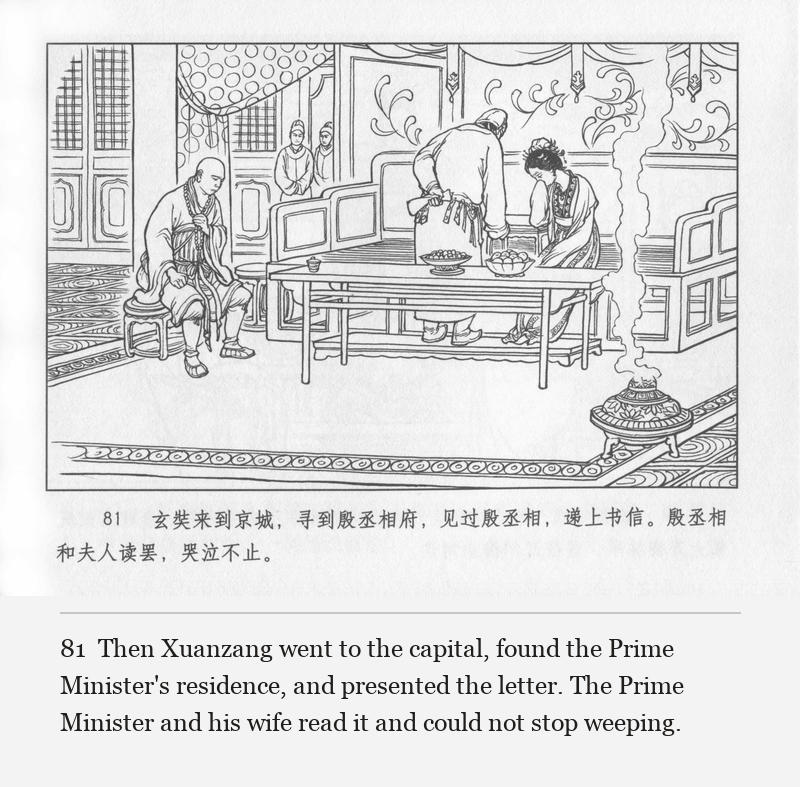 Then Xuanzang went to the capital, found the Prime Minister's residence, and presented the letter. The Prime Minister and his wife read it and could not stop weeping.