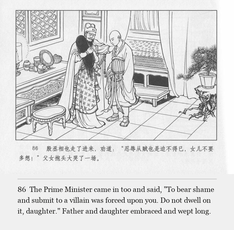 The Prime Minister came in too and said, "To bear shame and submit to a villain was forced upon you. Do not dwell on it, daughter." Father and daughter embraced and wept long.
