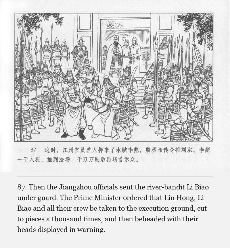 Then the Jiangzhou officials sent the river-bandit Li Biao under guard. The Prime Minister ordered that Liu Hong, Li Biao and all their crew be taken to the execution ground, cut to pieces a thousand times, and then beheaded with their heads displayed in warning.