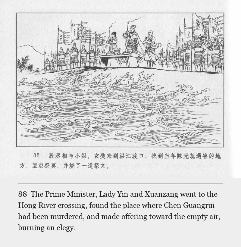 The Prime Minister, Lady Yin and Xuanzang went to the Hong River crossing, found the place where Chen Guangrui had been murdered, and made offering toward the empty air, burning an elegy.