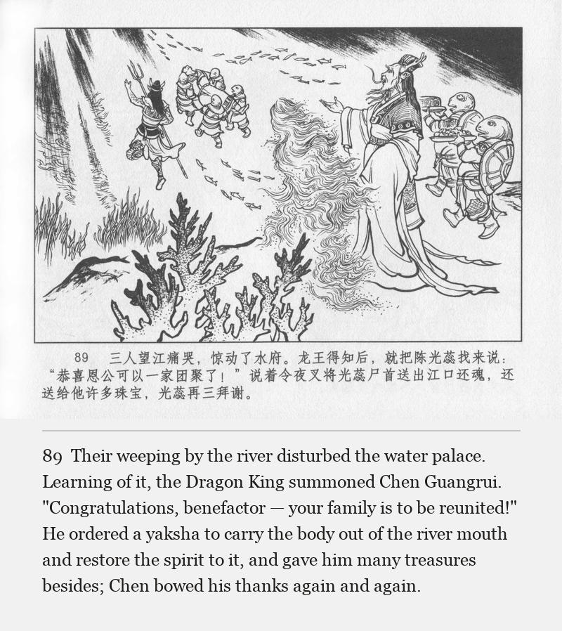 Their weeping by the river disturbed the water palace. Learning of it, the Dragon King summoned Chen Guangrui. "Congratulations, benefactor — your family is to be reunited!" He ordered a yaksha to carry the body out of the river mouth and restore the spirit to it, and gave him many treasures besides; Chen bowed his thanks again and again.