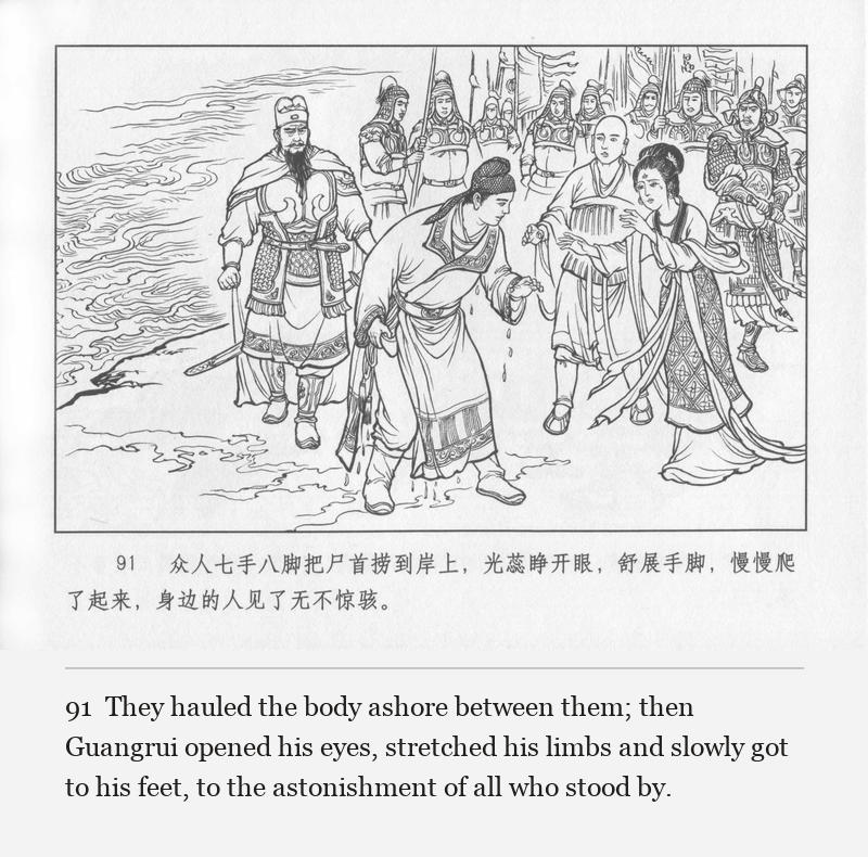 They hauled the body ashore between them; then Guangrui opened his eyes, stretched his limbs and slowly got to his feet, to the astonishment of all who stood by.
