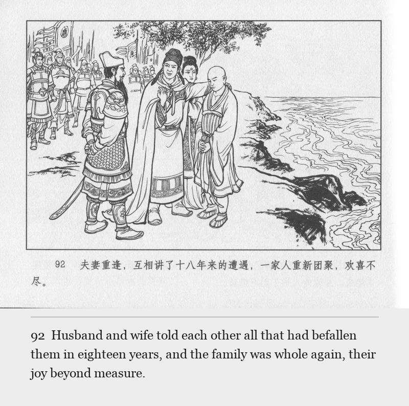 Husband and wife told each other all that had befallen them in eighteen years, and the family was whole again, their joy beyond measure.