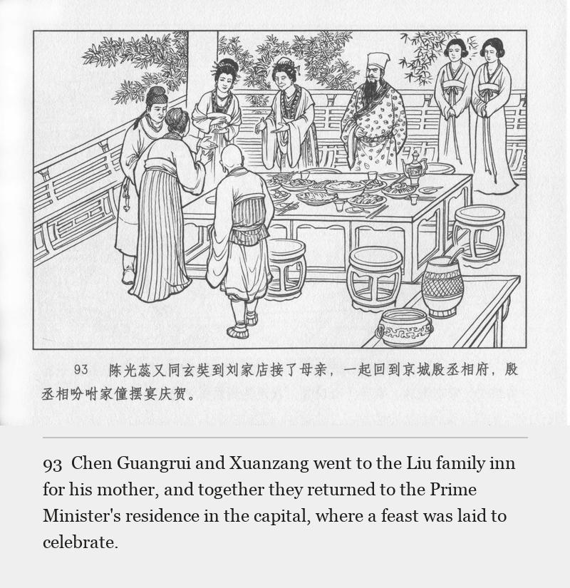 Chen Guangrui and Xuanzang went to the Liu family inn for his mother, and together they returned to the Prime Minister's residence in the capital, where a feast was laid to celebrate.