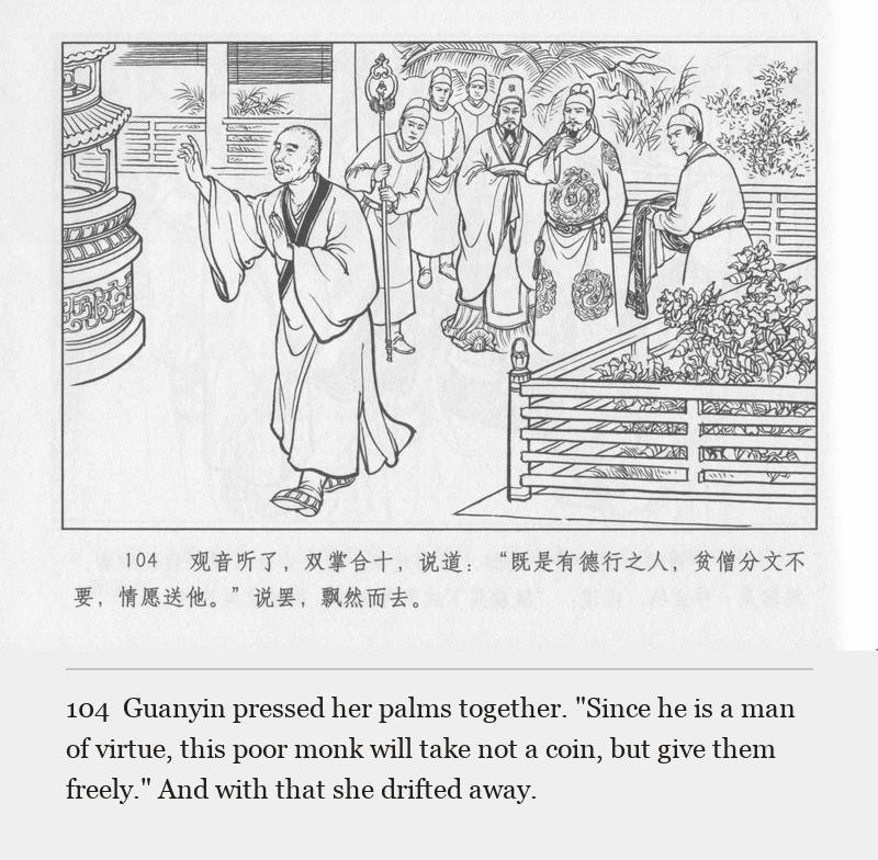 Guanyin pressed her palms together. "Since he is a man of virtue, this poor monk will take not a coin, but give them freely." And with that she drifted away.