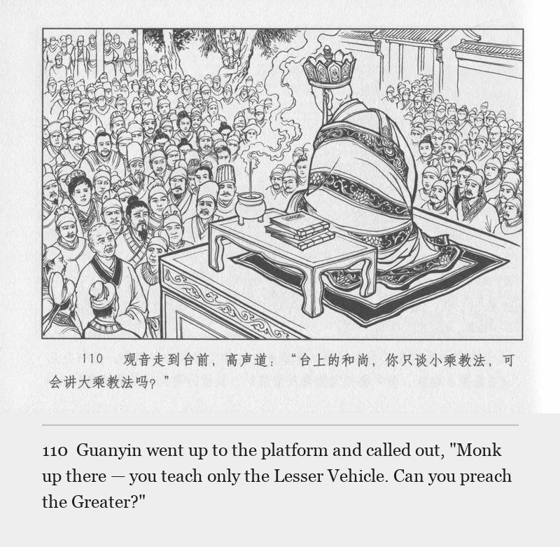 Guanyin went up to the platform and called out, "Monk up there — you teach only the Lesser Vehicle. Can you preach the Greater?"