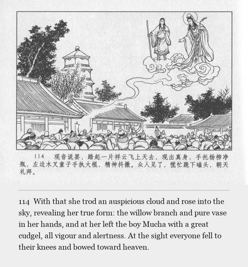 With that she trod an auspicious cloud and rose into the sky, revealing her true form: the willow branch and pure vase in her hands, and at her left the boy Mucha with a great cudgel, all vigour and alertness. At the sight everyone fell to their knees and bowed toward heaven.