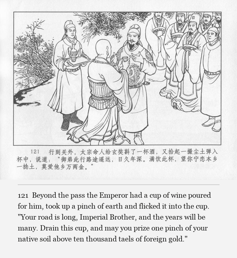 Beyond the pass the Emperor had a cup of wine poured for him, took up a pinch of earth and flicked it into the cup. "Your road is long, Imperial Brother, and the years will be many. Drain this cup, and may you prize one pinch of your native soil above ten thousand taels of foreign gold."