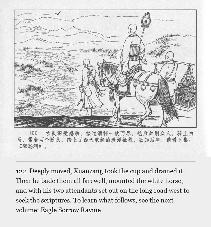 Deeply moved, Xuanzang took the cup and drained it. Then he bade them all farewell, mounted the white horse, and with his two attendants set out on the long road west to seek the scriptures. To learn what follows, see the next volume: Eagle Sorrow Ravine.