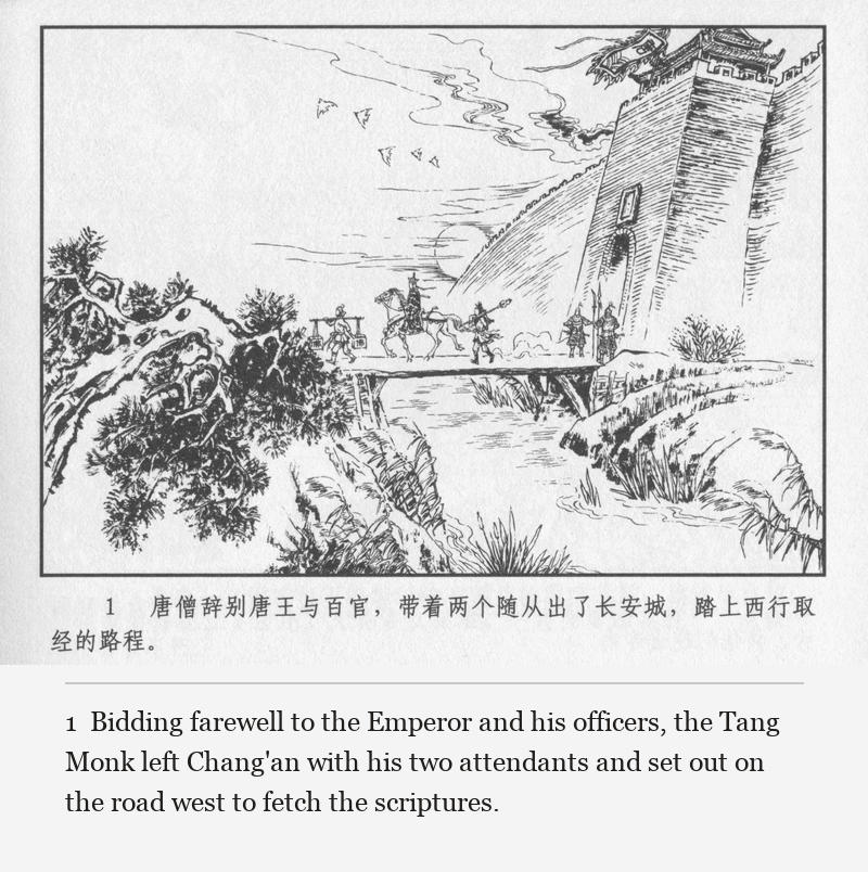 Bidding farewell to the Emperor and his officers, the Tang Monk left Chang'an with his two attendants and set out on the road west to fetch the scriptures.