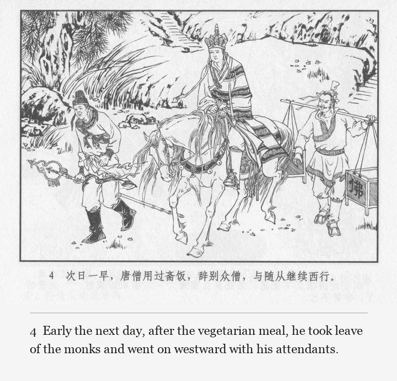 Early the next day, after the vegetarian meal, he took leave of the monks and went on westward with his attendants.