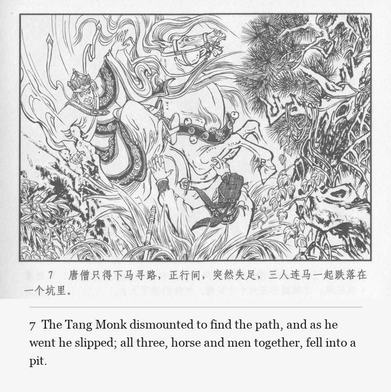 The Tang Monk dismounted to find the path, and as he went he slipped; all three, horse and men together, fell into a pit.