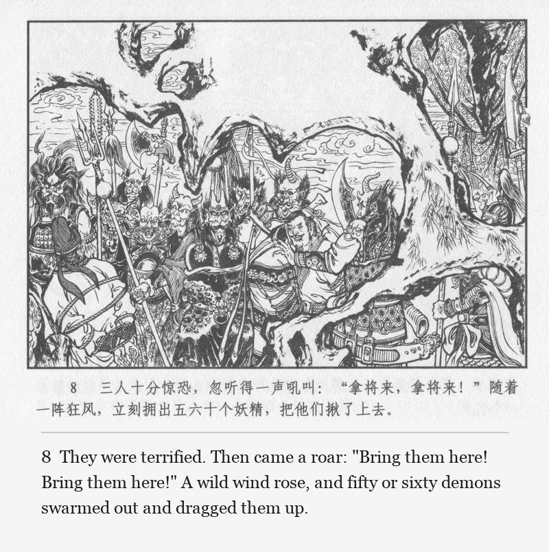 They were terrified. Then came a roar: "Bring them here! Bring them here!" A wild wind rose, and fifty or sixty demons swarmed out and dragged them up.