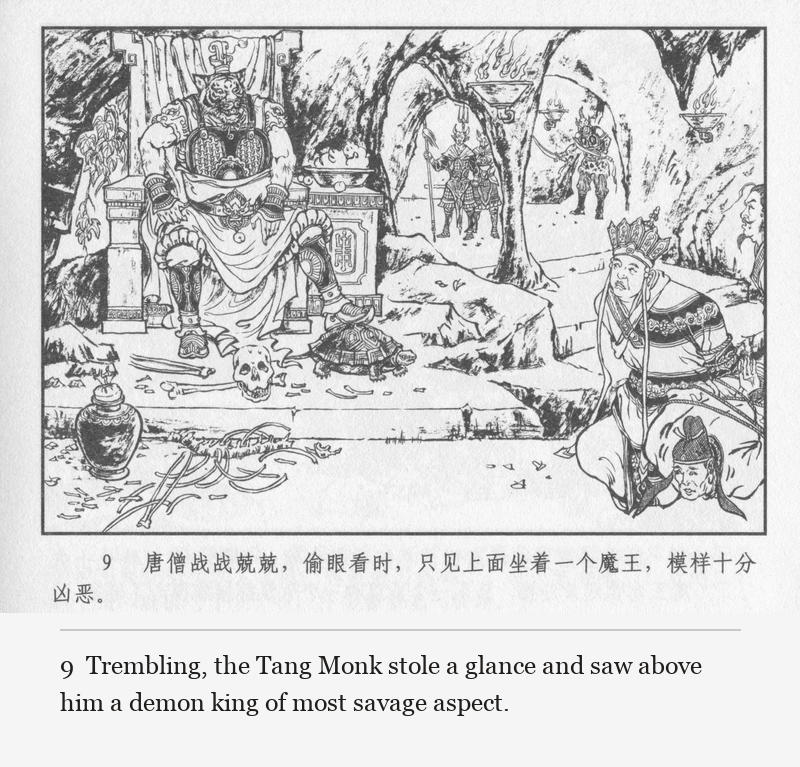 Trembling, the Tang Monk stole a glance and saw above him a demon king of most savage aspect.